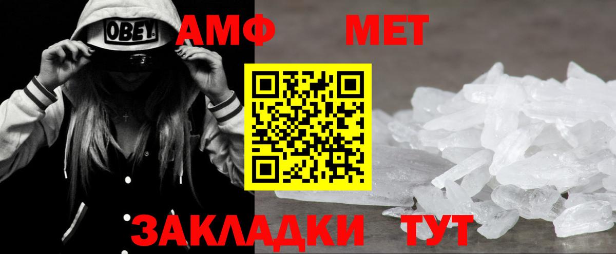 Amphetamine  Amphetamine  Коркино  АМФ VHQ  Вход с VPN 