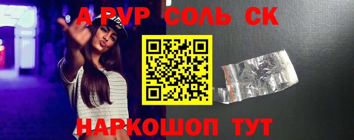 А ПВП VHQ Коркино