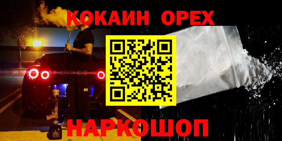 COCAIN 97% Коркино