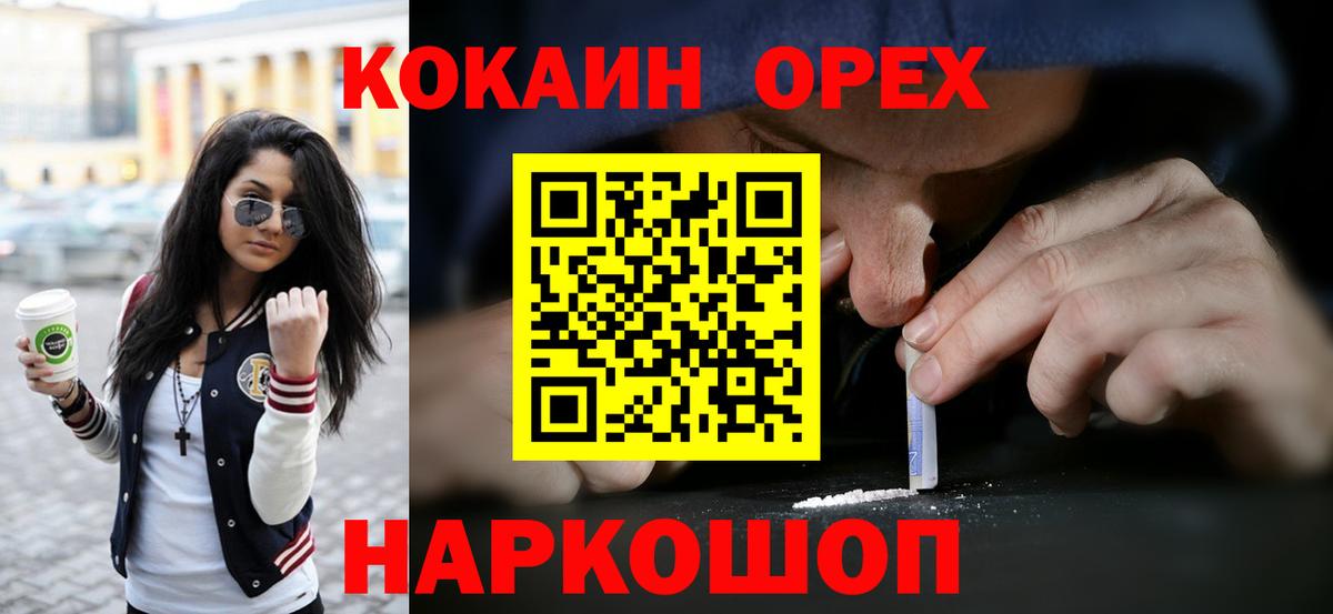 Кокаин Columbia  Вход с VPN  Коркино 