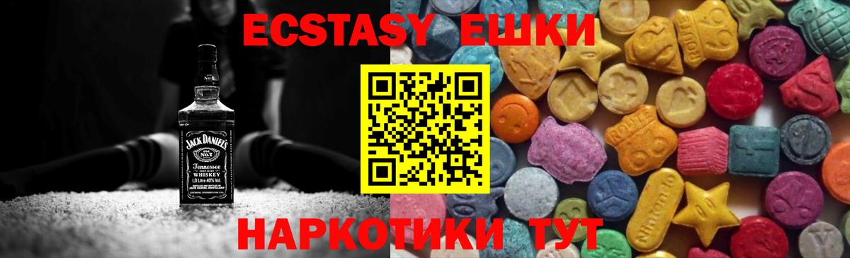 Экстази 250 мг Коркино