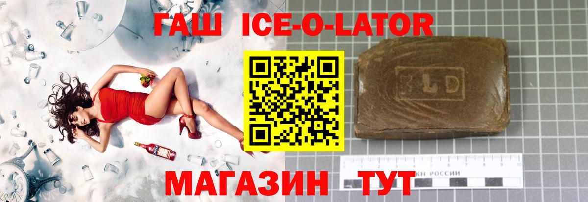 ГАШ Premium  ГАШ индика сатива  ГАШ  Коркино  Вход с VPN 