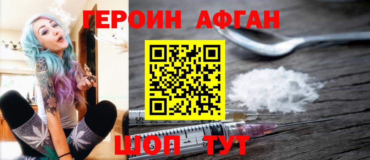 Коркино  Героин гречка  Вход с VPN 