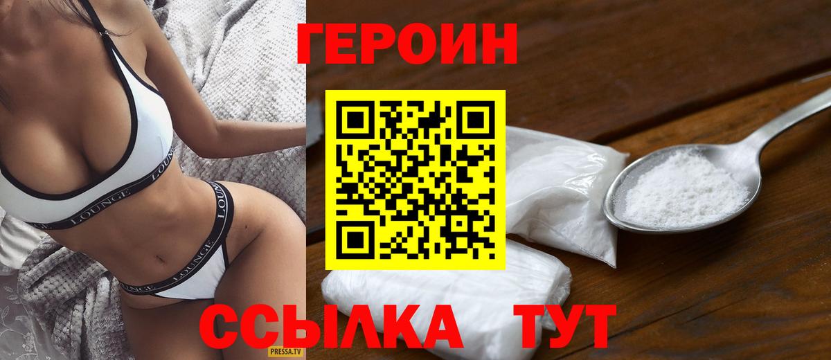 ГЕРОИН Афган Коркино
