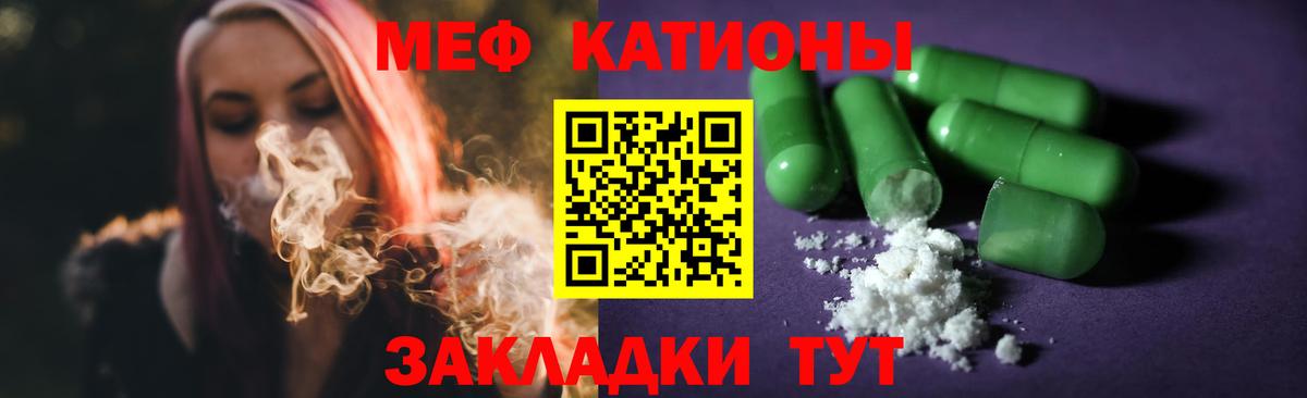 Мефедрон мяу мяу  МЯУ-МЯУ  МЕФ  Коркино  Вход с VPN  МЕФ кристаллы 