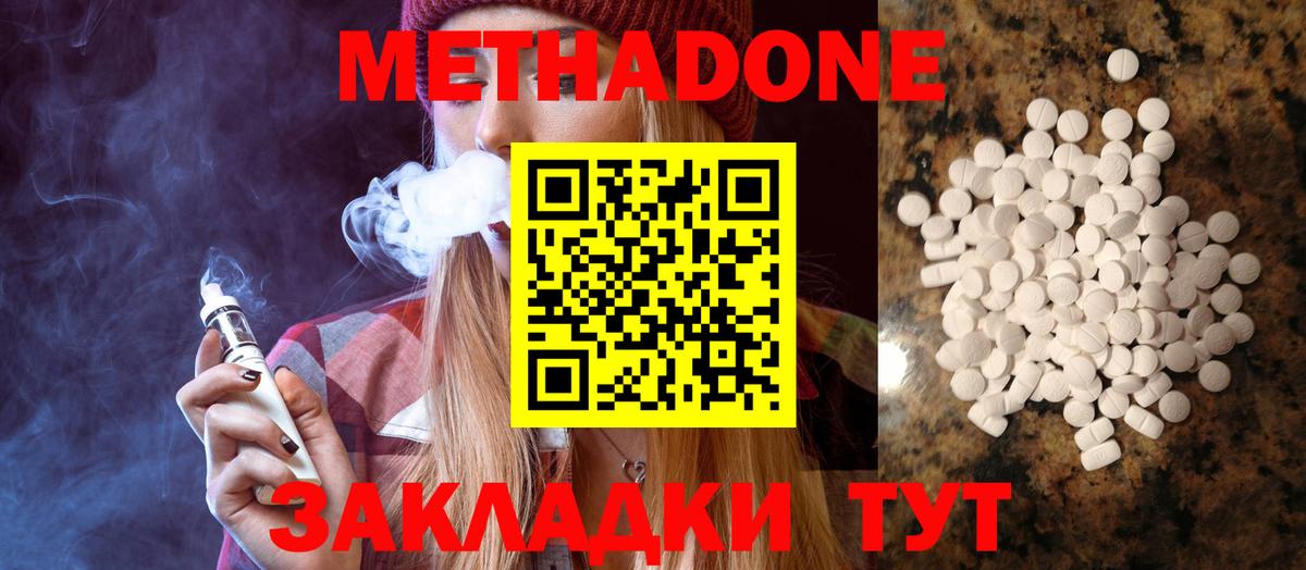 Метадон мёд Коркино