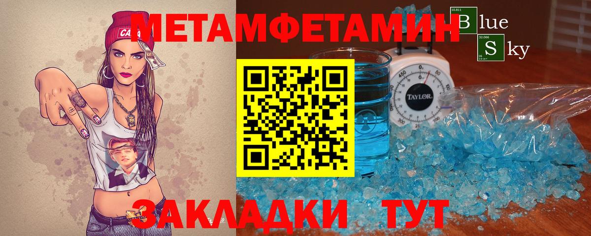 Первитин кристалл Коркино