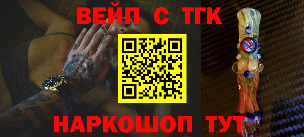 Дистиллят ТГК Wax  ТГК концентрат  наркота  Коркино  Вход с VPN 